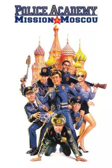 Police Academy 7 : Mission à Moscou