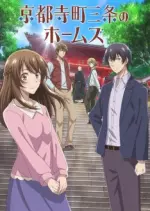 Holmes of Kyoto - Saison 1