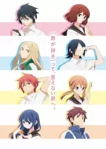 Tsuredure Children - Saison 1