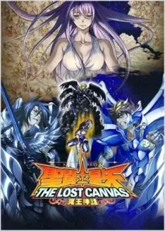 Saint Seiya : The Lost Canvas - Meiou Shinwa - Saison 2