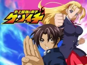 Kenichi the Mightiest Disciple - Saison 1