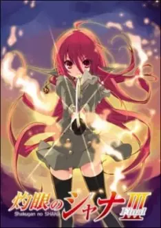 Shakugan no Shana - Saison 3