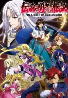 The Legend of the Legendary Heroes - Saison 1