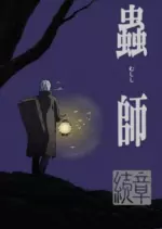 Mushi-Shi Zoku Shou - Saison 2