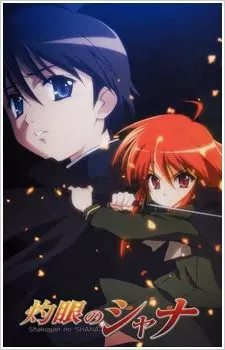 Shakugan no Shana - Saison 1