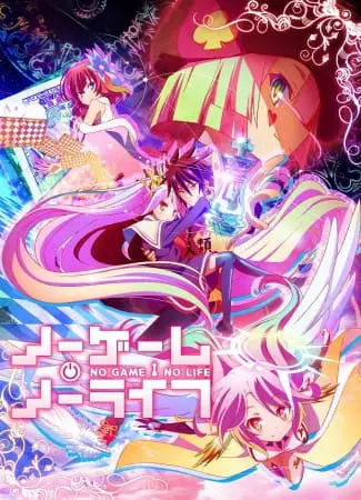 No Game No Life - Saison 1