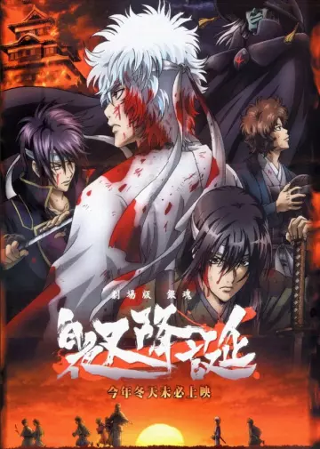 Gintama: Jump Festa 2008 Special - Saison 1