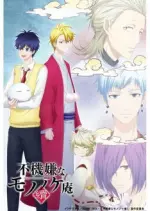 The Morose Mononokean - Saison 2