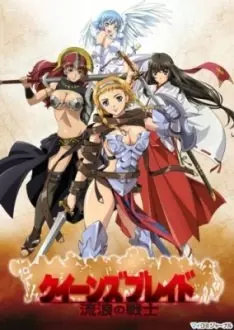 Queen's Blade - Saison 1