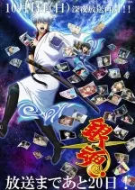 Gintama - Saison 5