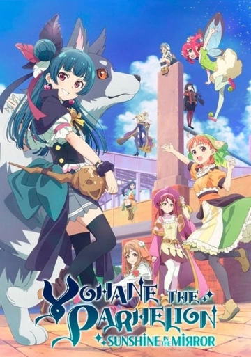 Yohane the Parhelion -SUNSHINE in the MIRROR- - Saison 1