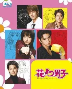 Hana yori dango - Saison 2